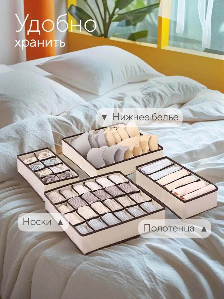 Hausland Eşya Ve Çamaşır Saklama Düzenleyici 30499270 Bej