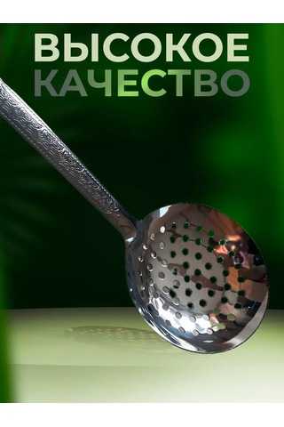 Uz - Kazan Kazan İçin Evrensel Çelik Kevgir 48 Cm 160348157