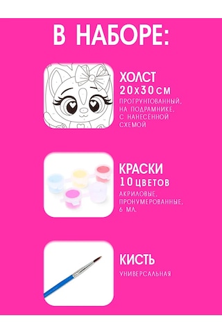 Skola Talantov Çocuklar İçin Numaralı Boyama Tablosu "fiyonklu Kedi" 167307786