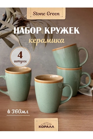 Korall Stone Green 360ml/4 Parça Çay Fincanı Takımı 193120426 Yeşil