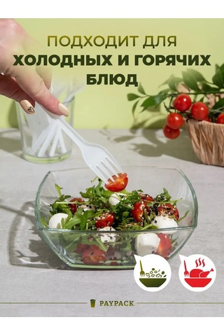 Paypack Tek Kullanımlık Plastik Beyaz Çatal Seti 100 Adet 172100796 100 adet