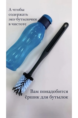 Tupperware Şişe Fırçası 326303586