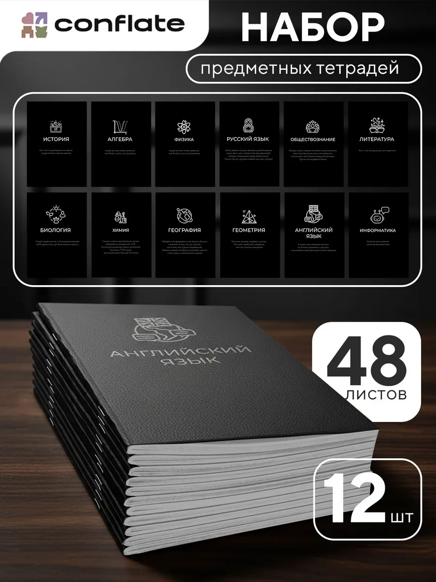 Conflate 48 Sayfa Kırtasiye Defterleri 12 Adet 356106276