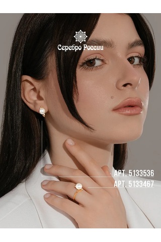 Serebro Rossii Doğal İnci Taşlı 925 Gümüş Yüzük 5133467 Altın