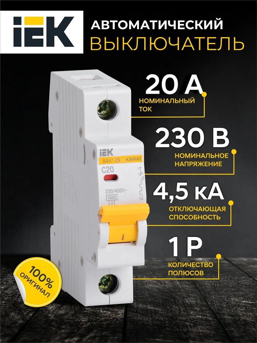 Iek Otomatik Sigorta İek Va47-29 6 Adet Otomatik Devre Kesici 20 Amper 313124781