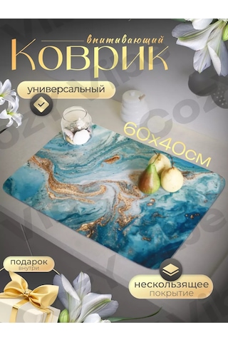 Cozy Vibe Diyatomitli Emici Bulaşık Kurutma Paspası 219639845 Açık Mavi