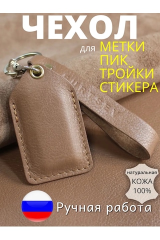 Burtsev Pik Üçlü Bankasıtçık Anahtar Etiketi Kılıfı 208573075