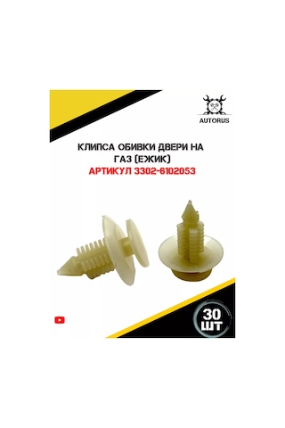 Autorus63 Otomotiv Bağlantı Klipsi 143137819