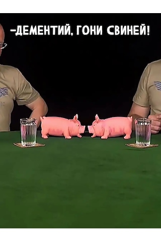 Kımrık Labutin Oyunu "gürleyen Domuzcuk" 15 Cm 169768526