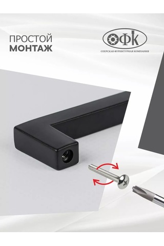 Ofk Mobilya Kolları 256 Mm Metal 4 Adet 227237488 Siyah Mat