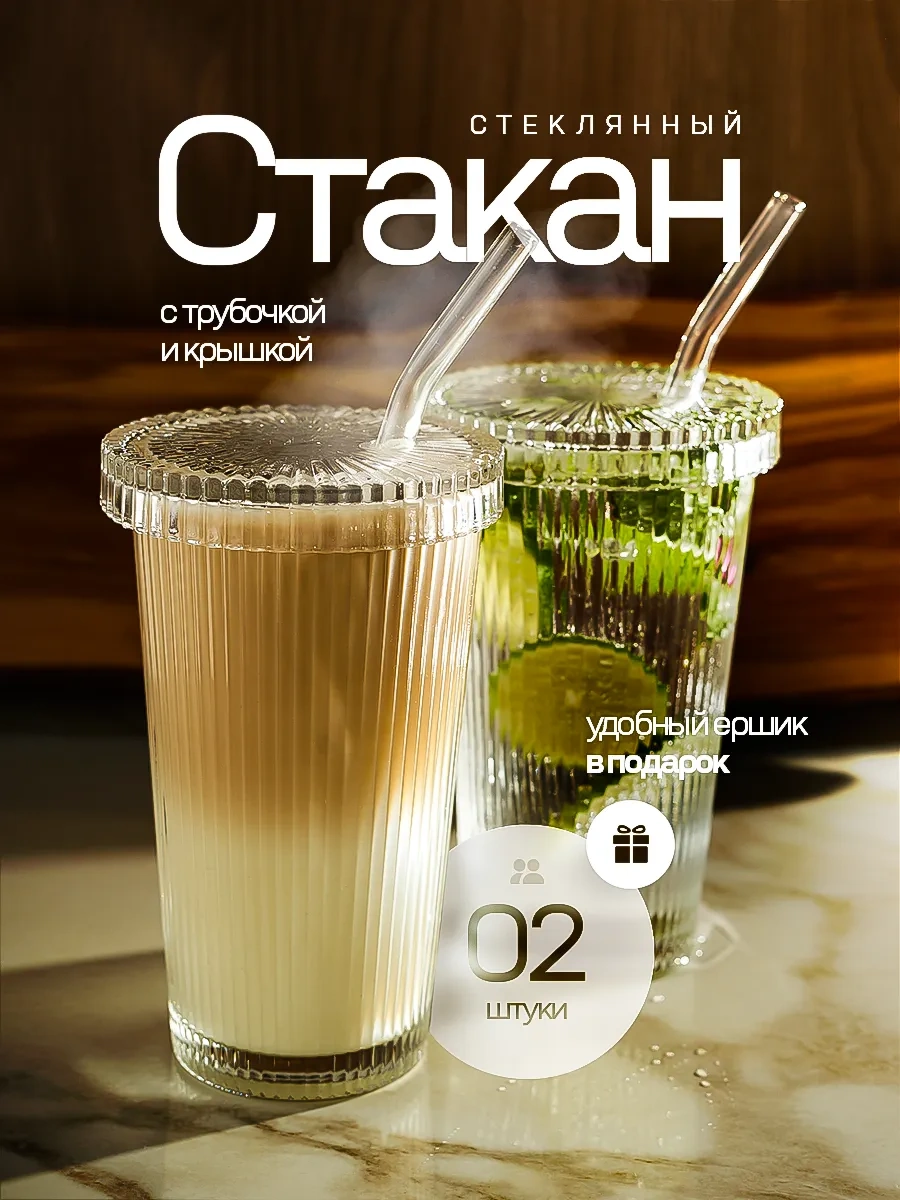 Glassreflection Cam Bardaklar Kapaklı Ve Pipetli 2'li Set 189270955 Beyaz