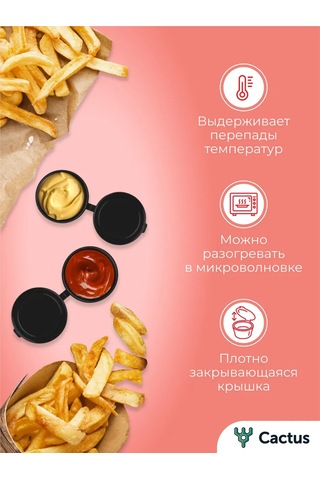 Cactus Tek Kullanımlık Siyah Plastik Sosluk 50 Ml 420719521 Siyah