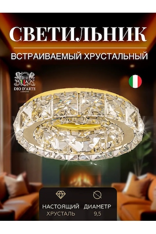 Dio D Arte Gömme Spot Tavan Avizesi, Kristal 189902998 Altın Rengi