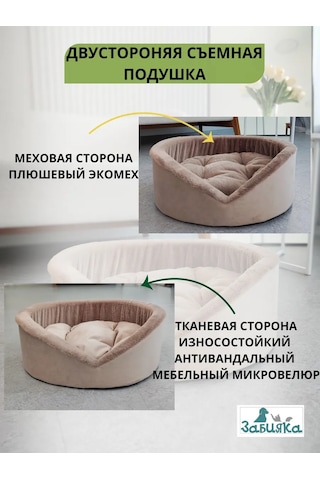 Zabıaka Shop Köpekler Ve Kediler İçin Yatak 429755626