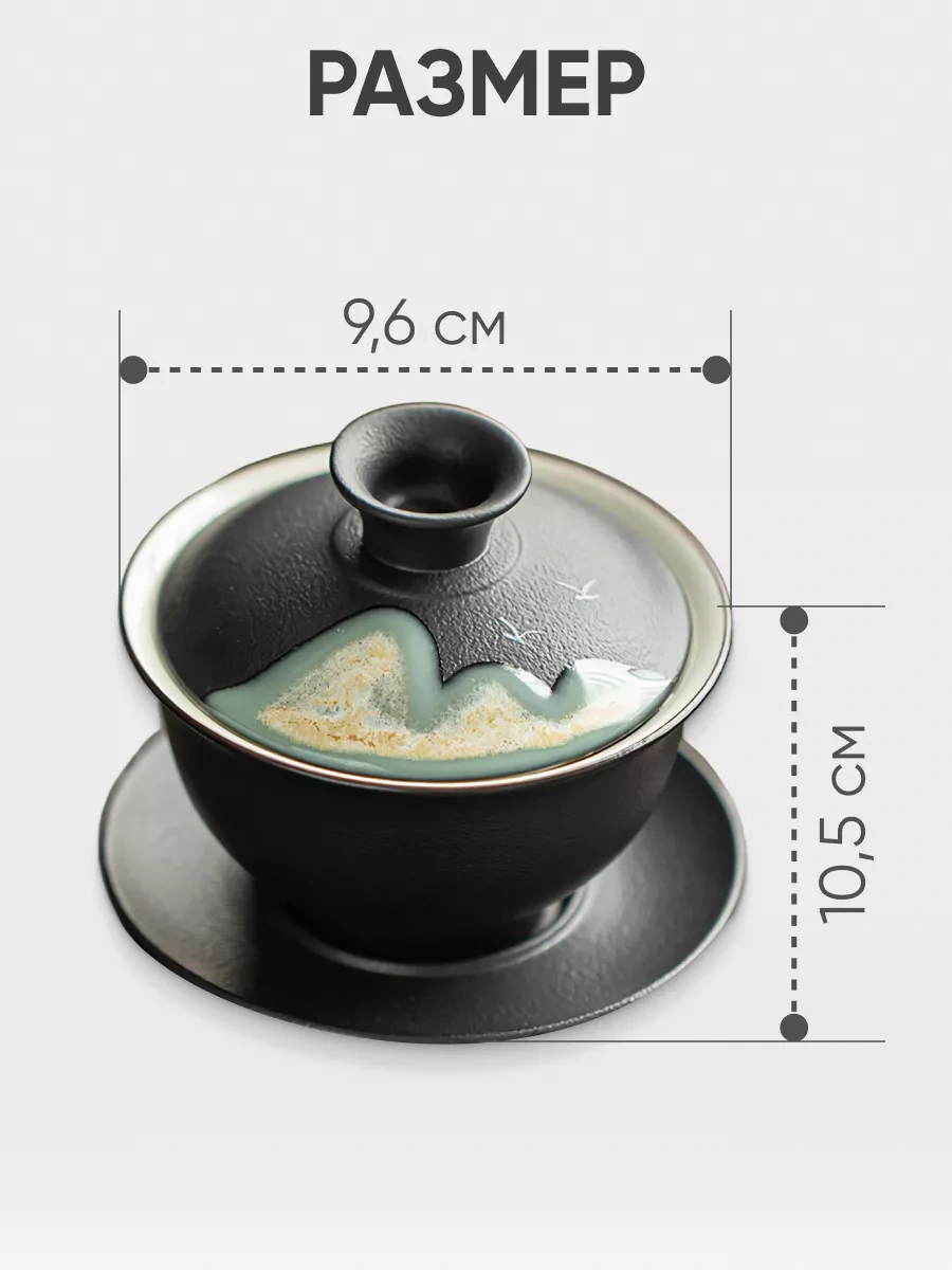 Peace Tea Çay Demleme İçin Gaiwan 174820159 Siyah