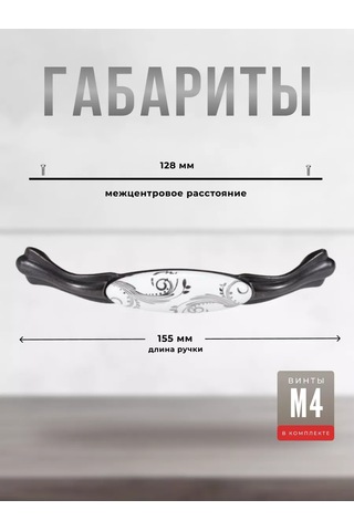 Brante Mobilya Tutucu Pencere Mobilya Kolu-kancası 134233170 Siyah