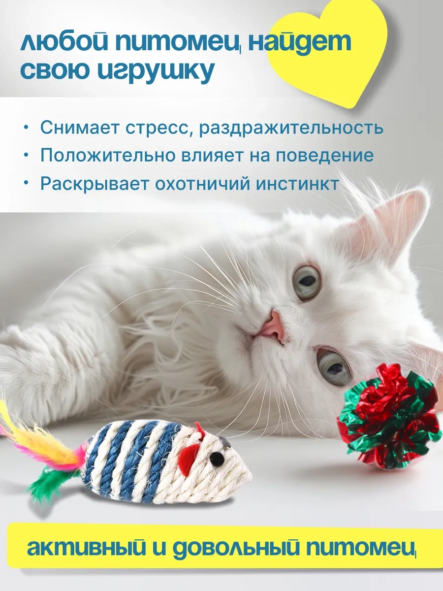 For Your Lıfe Kediler İçin Oyuncak Seti 273982559