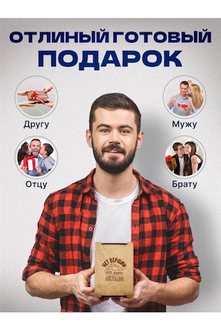 Viccardi Erkekler İçin Doğum Günü Hediyesi 235898743