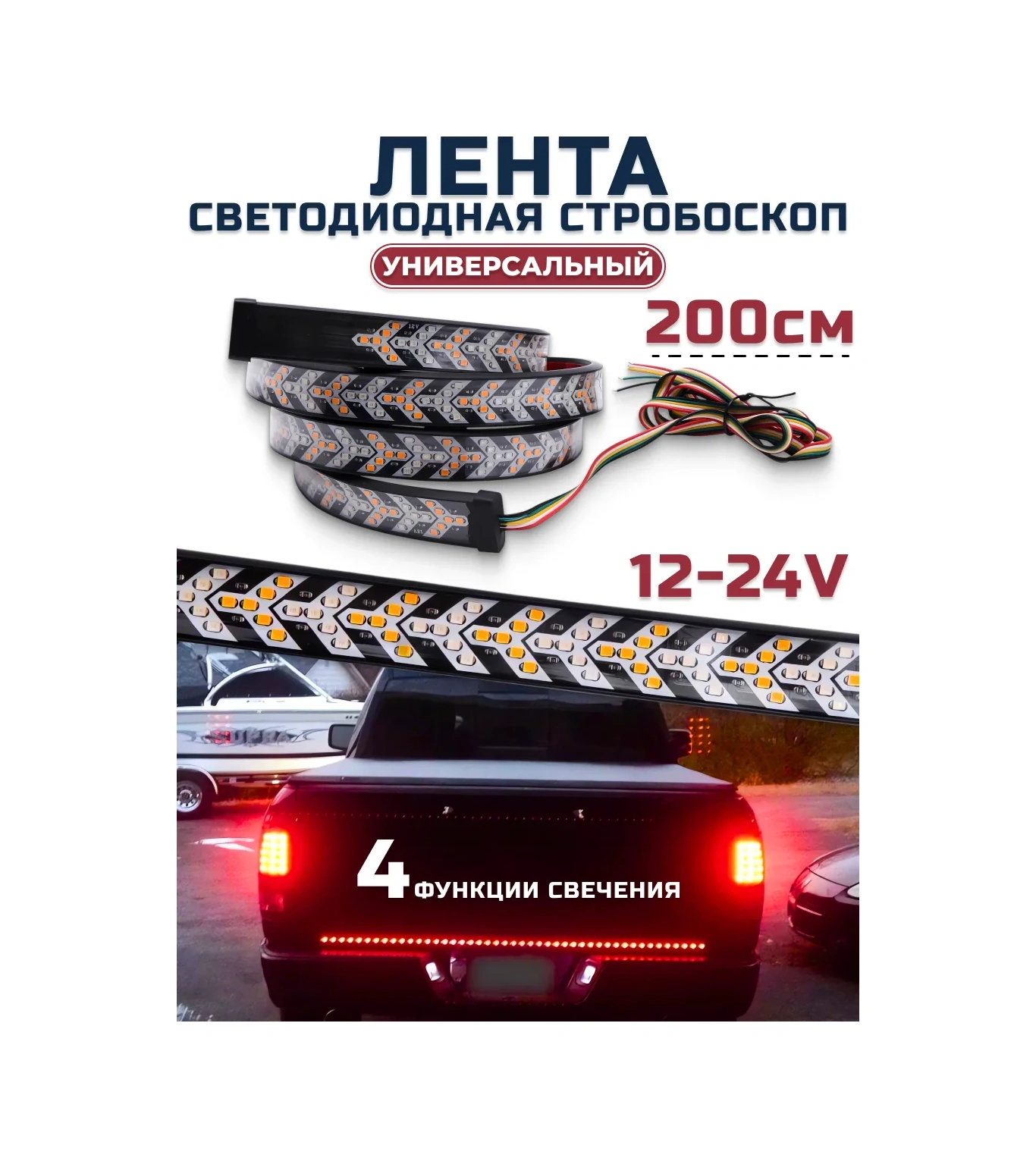 Autoglow Led Arka Lamba 200 Cm 305735776 Kırmızı