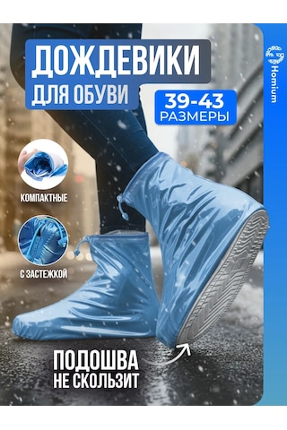 Homium Ayakkabı İçin Silikon Yağmurluklar Su Geçirmez 148745415