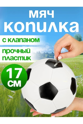 Mıland Çocuk Hatıra Bütçesi Futbol Topu Heykeli 16x17 185518831