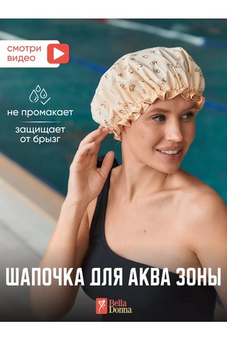 Belladonna Havuz İçin Su Bölgesi Şapka 189901332 Gri