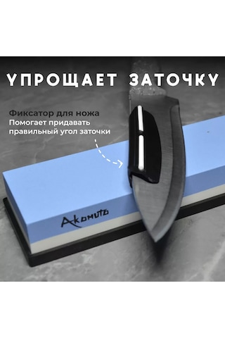 Akomuto Bıçak Bileyici İçin Eğim Sabitleyici 234708760