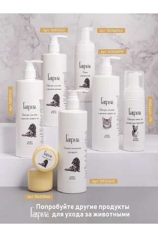 Gavrila Pati Yıkama Köpüğü Ve Fırçası 278150682