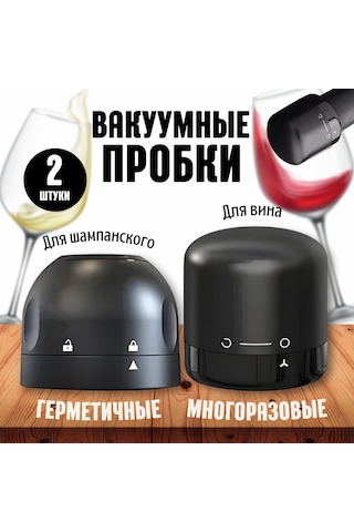 Vkemall Ev İçin Kırmızı Şarap Koruyucu Þarjlı Þaplar - 2 Adet Renkli Kutuda - Kolay Kullanım & Dayanıklı Malzeme Siyah