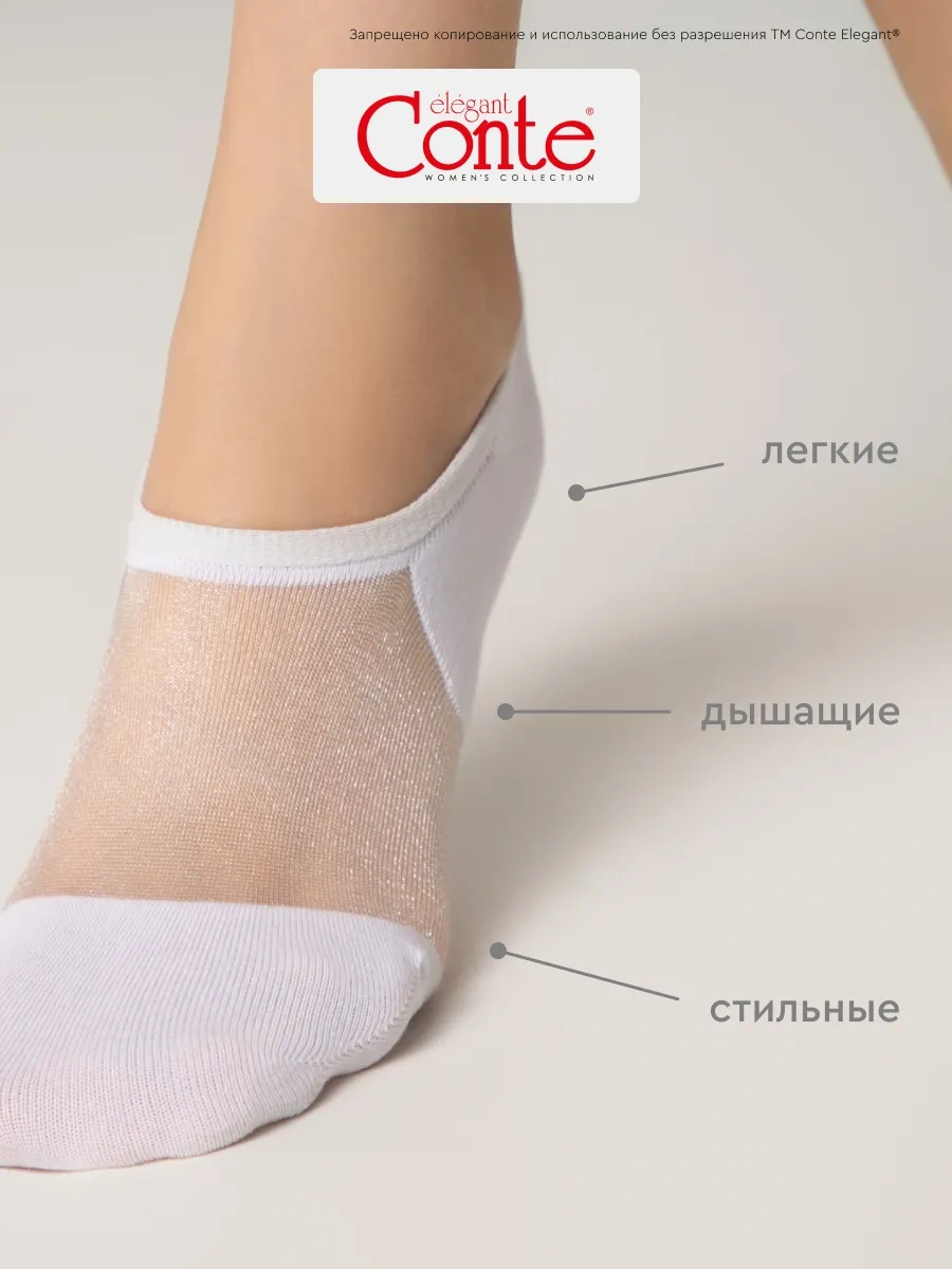 Conte Elegant Actıve Kısa Çoraplar 12615690 Beyaz