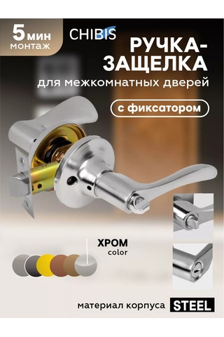 Cibis Anahtarsız Kilitli Ve Mandallayıcılı İç Kapı Kolay Kilitli Kapı Kolu 231424700