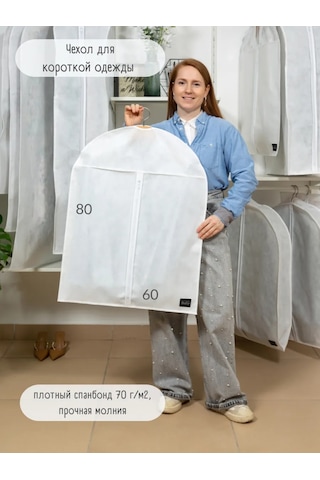 Interstellar 80 Cm Kısa Kıyafet Kılıfı 391357423 Beyaz