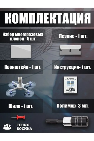 Yifomall Oto Cam Tamir Aleti Seti - Beyaz Aparatlı Lüks Versiyon