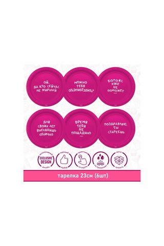 Priority. 12 Kişilik Eğlenceli İfadelerle Tek Kullanımlık Servis Seti 223879319 100 adet