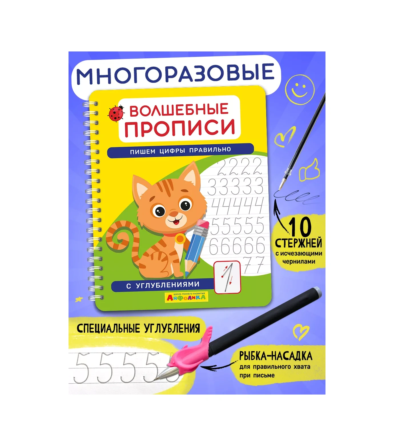 Ajfolika Çok Amaçlı Yazı Defteri Okul Öncesi Çocuklar İçin Kaligrafi Sayılar Çok Amaçlı Yazı Defteri Okul Öncesi Çocu