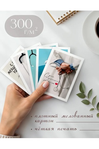 Posuta Mini Sağlık Günü Kartları 429639857