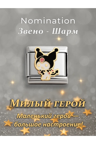 Vally Tıme Nomination Nomination Bilezik İçin Şarm Halkası 399002280 Gri