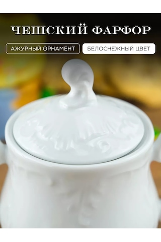 Repast Rococo Şekerlik, Sade, 250 Ml 142784415 Beyaz