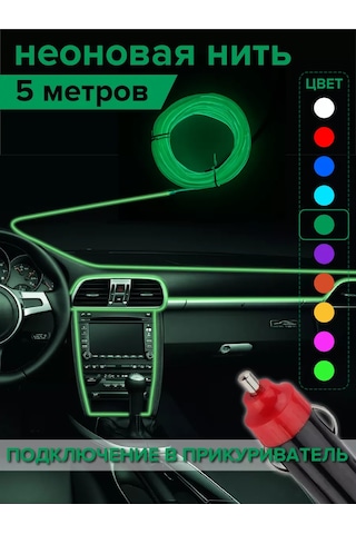 Megalavka Araç İçi Aydınlatma 169855379