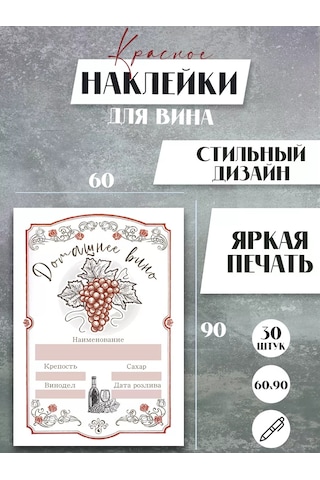 Artfrei Şarap Etiketleri Kırmızı 155554559 Kırmızı