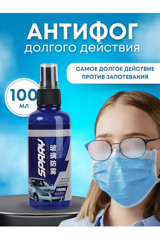 E-home R Gözlük Buharlanmasını Önleyici Spreylen 251131479