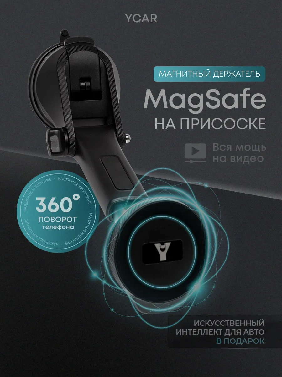 Ycar Araba İçin Emici Vantuzlu Manyetik Telefon Tutucu. 264729116 Siyah