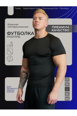 Igelek Spor Rashguard Kompresyon Tişört 376544002 Siyah