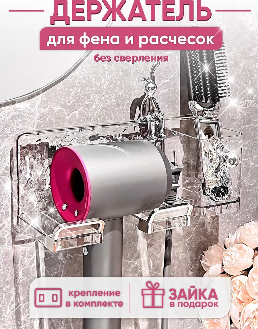 Milano Estetica Saç Kurutma Makinesi Askısı Ve Taraklar İçin Banyo Düzenleyici 222838862 Beyaz