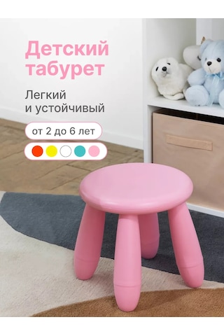 Flybuy Çocuk Taburesi, Pembe Plastik Sandalye 206056652 Pembe