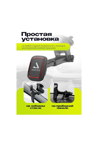 Amfox Araç İçin Manyetik Telefon Tutucu 445966034 Siyah
