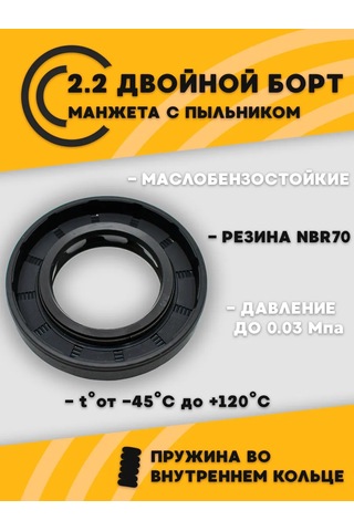 Nqk Armatue Contur Manşon 22x42x7 - 2 Adet. 279621921