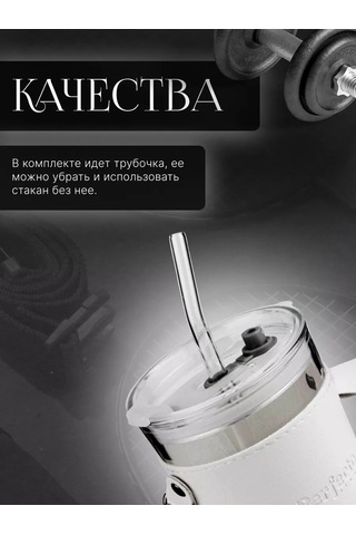 Perfecto Lınea 450ml Kapaklı Cam Düdüklü Bardak 189018334 Beyaz