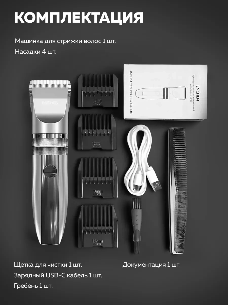 Enchen Erkek Saç Kesme Makinesi Hunter 119843235