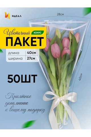 Ideal Çiçekler İçin Koni Şeklinde Hediye Ambalajı 384495312